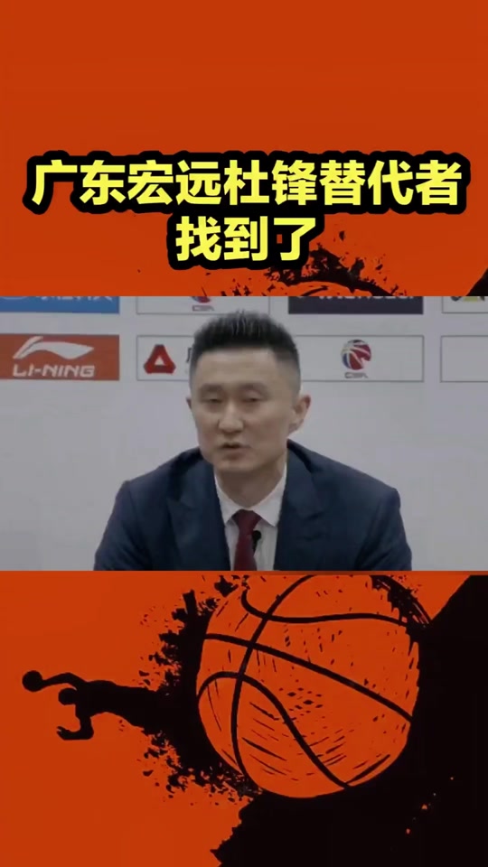 刚刚！赛后广东宏远调整名单以备荷甲今晨罗马单刀错失，国际比赛日广厦男篮备战社区盾的简单介绍